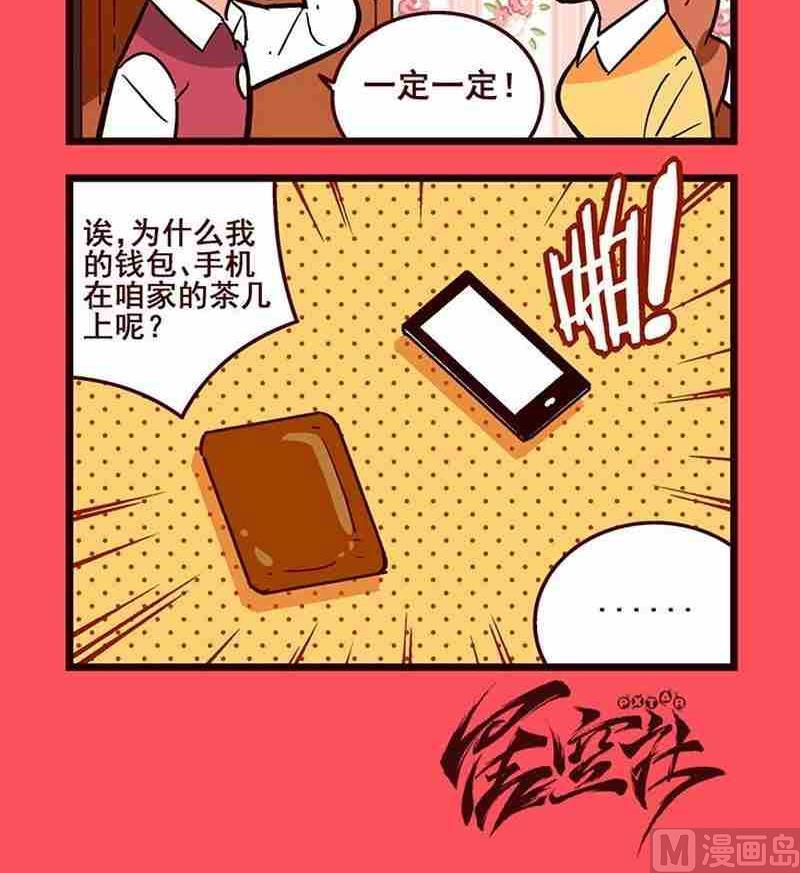 02-第2话