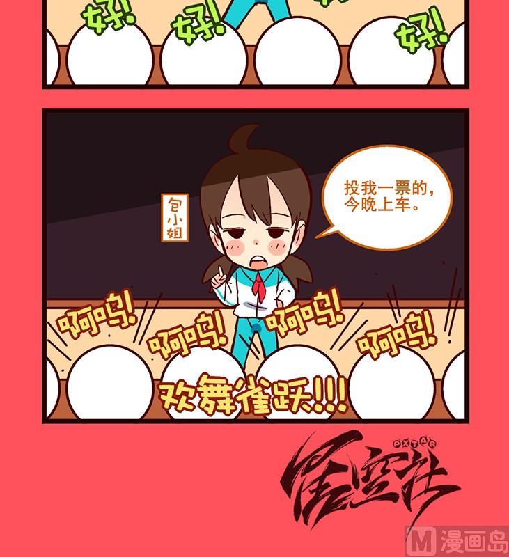 102-第102话