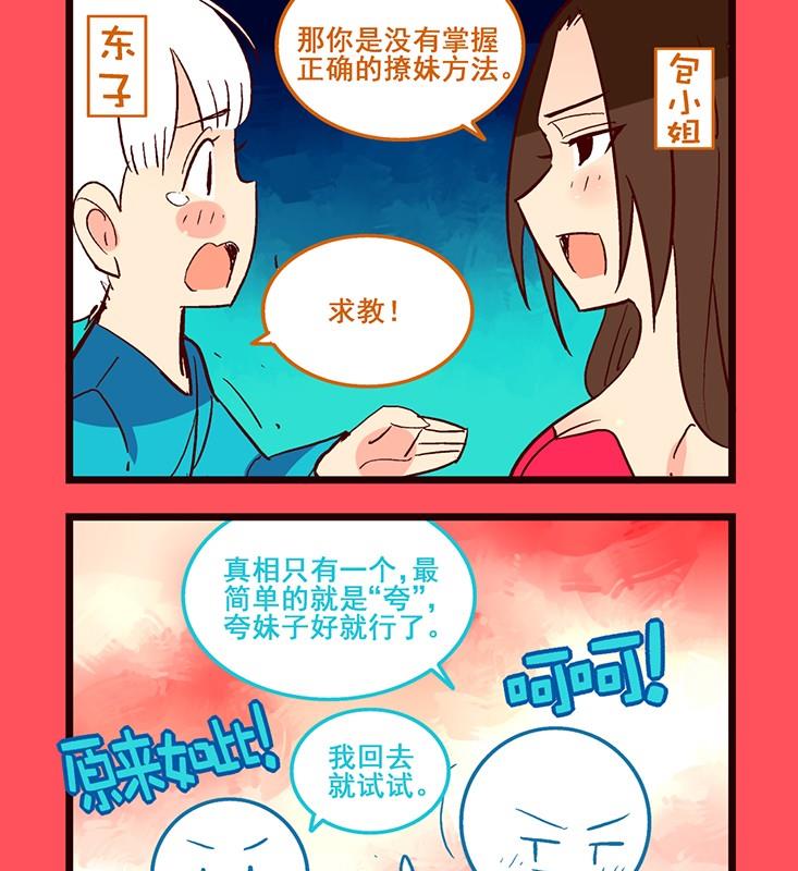 112-第112话