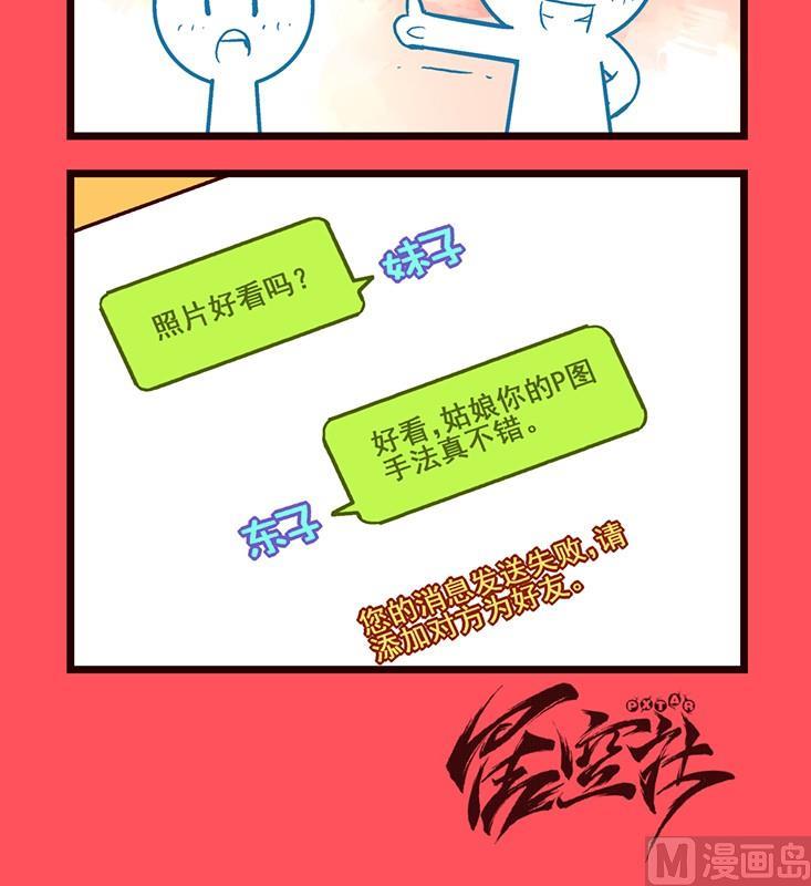 112-第112话