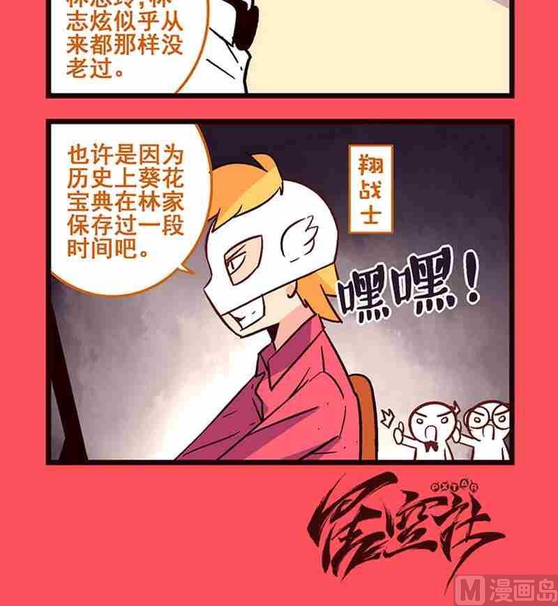 14-第14话