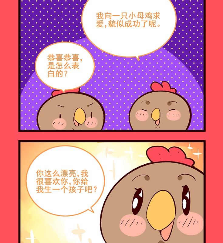 136-第136话