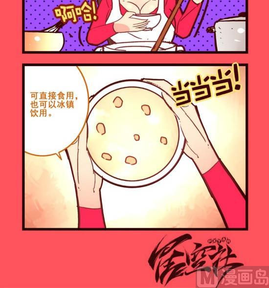 138-第138话