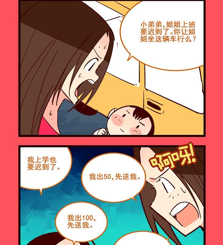 144-第144话