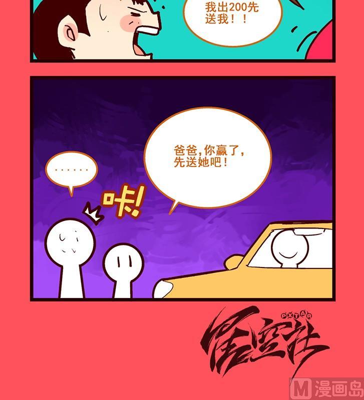 144-第144话