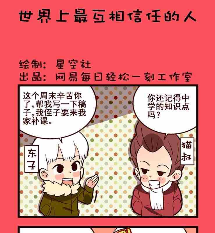 150-第150话