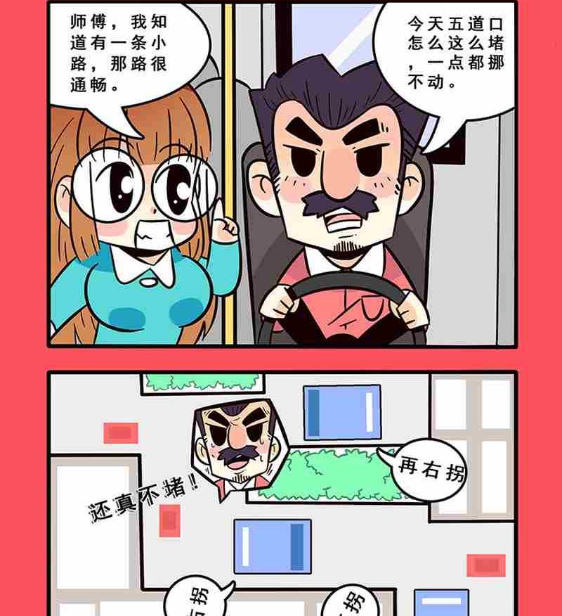 16-第16话