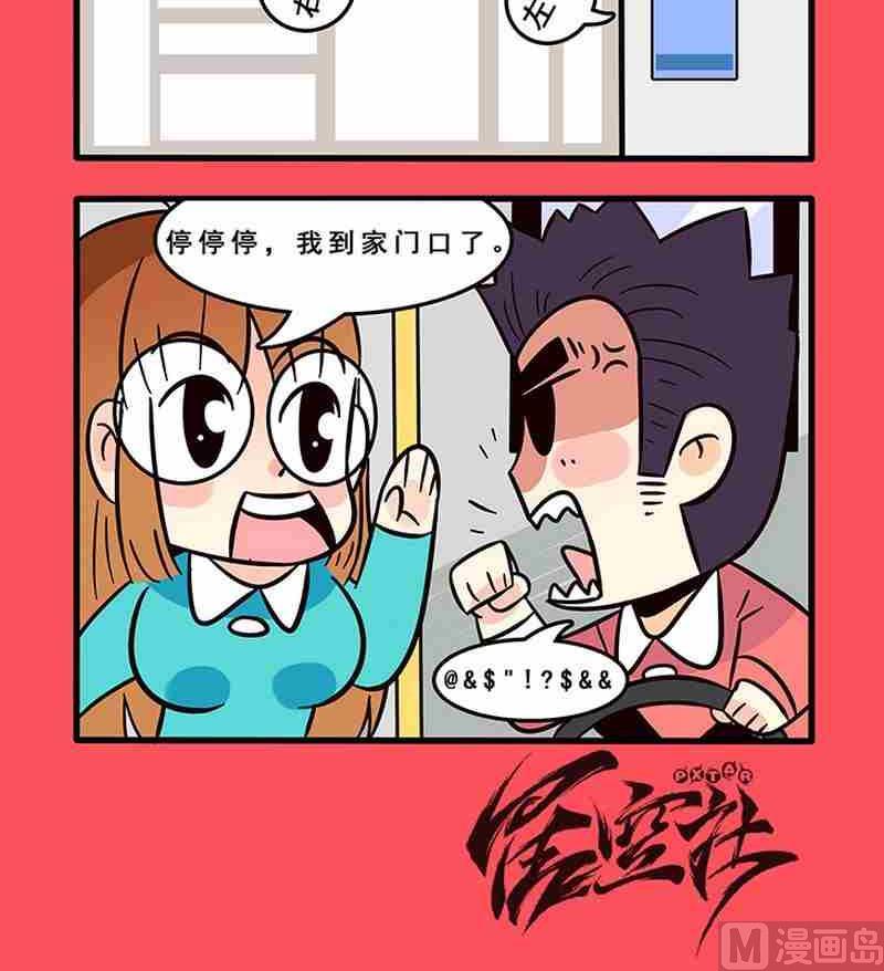 16-第16话