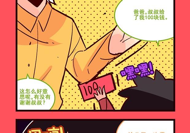154-第154话