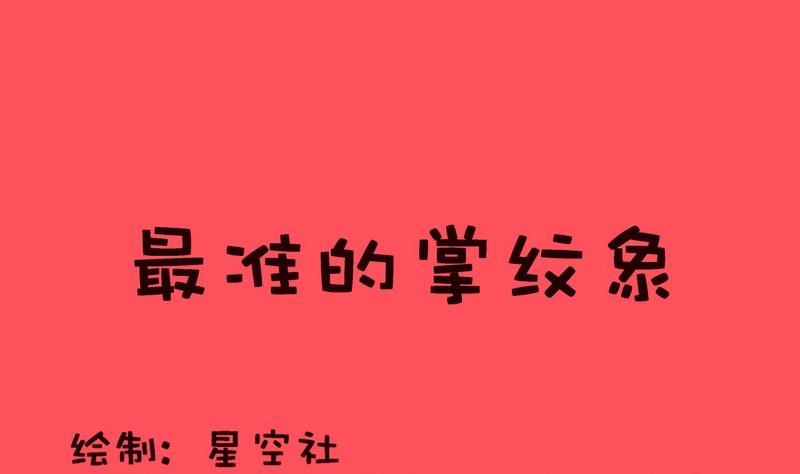 164-第164话