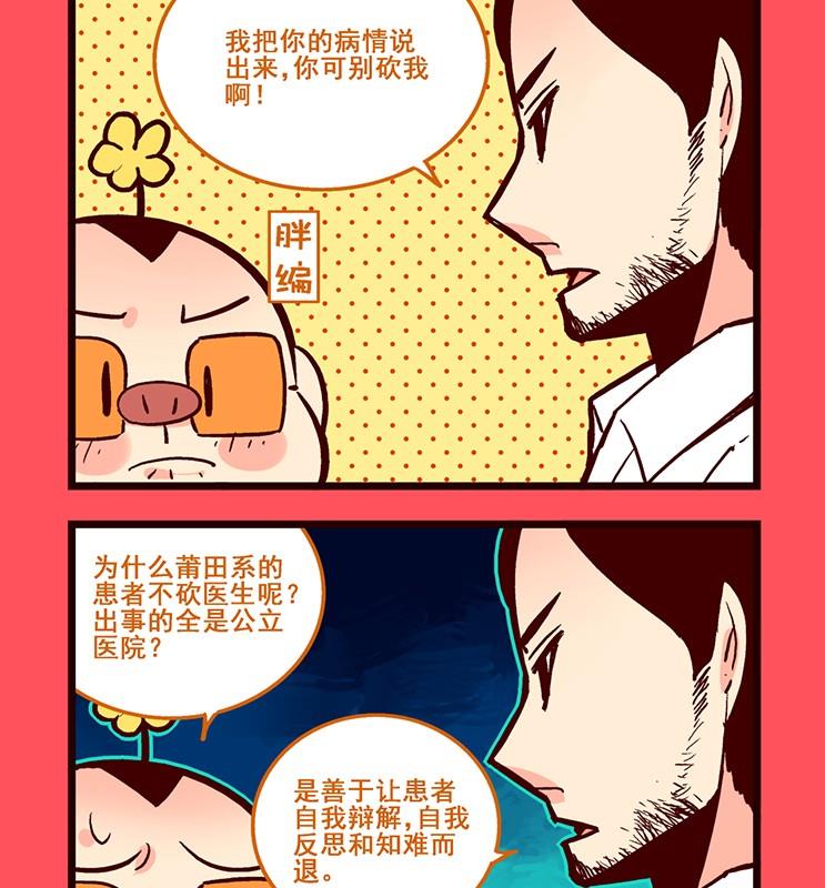 172-第172话