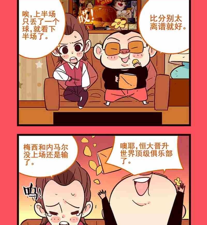 20-第20话