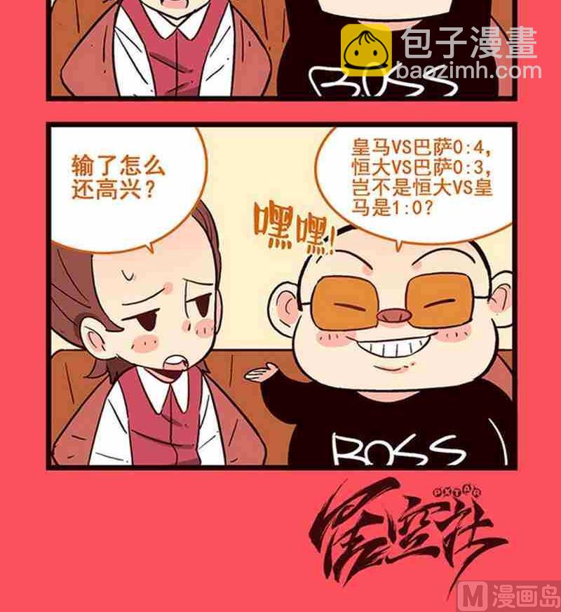 20-第20话