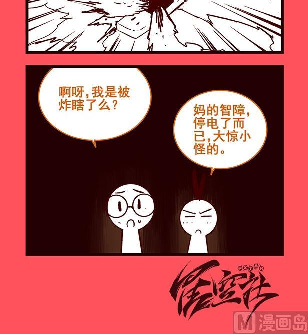 202-第202话