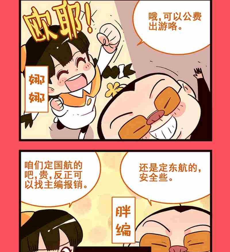 24-第24话