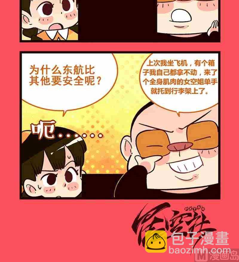 24-第24话
