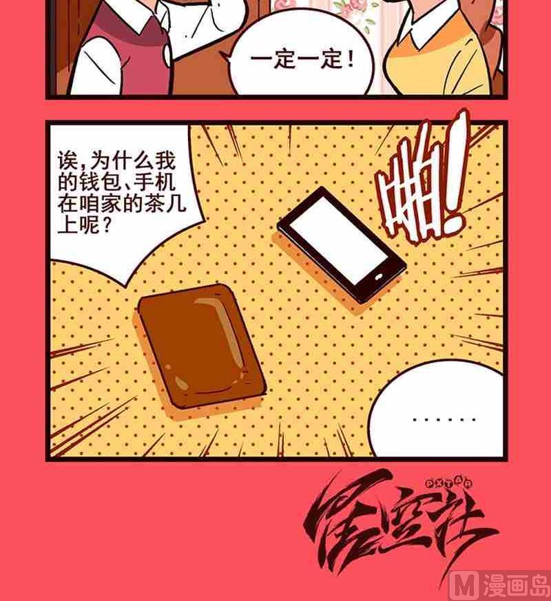 34-第34话