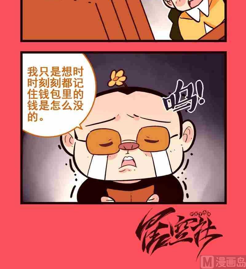 36-第36话