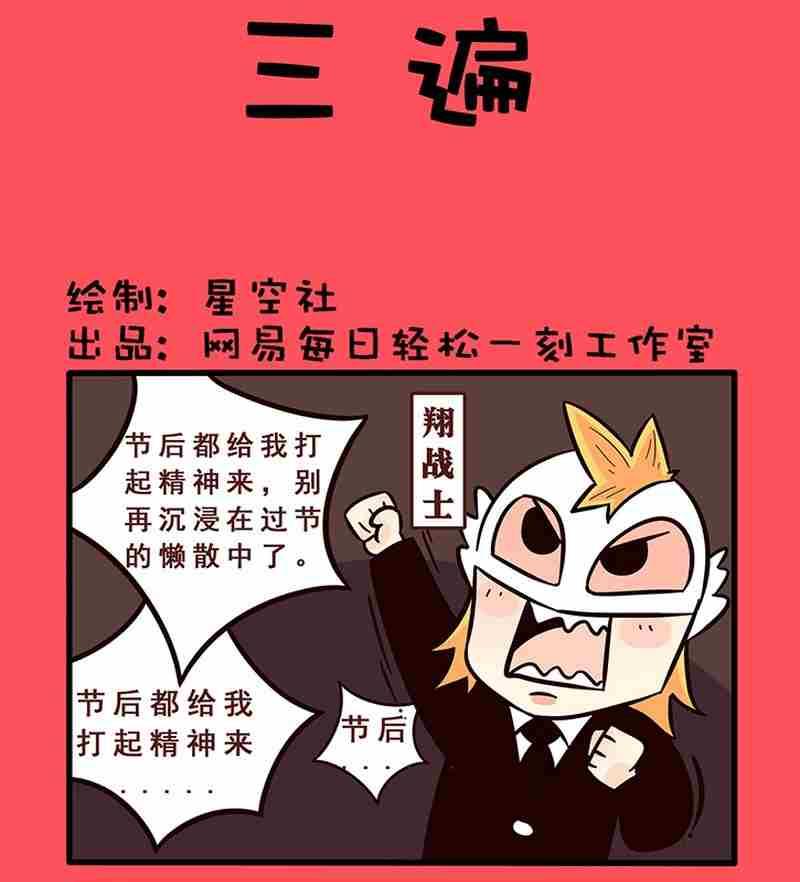 38-第38话