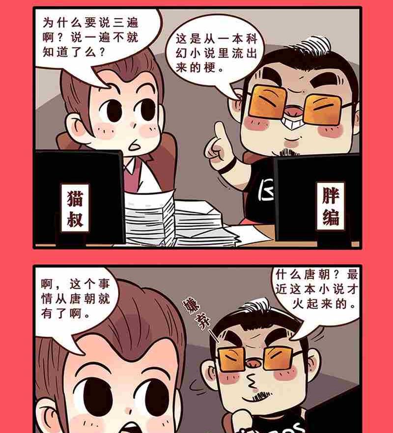 38-第38话