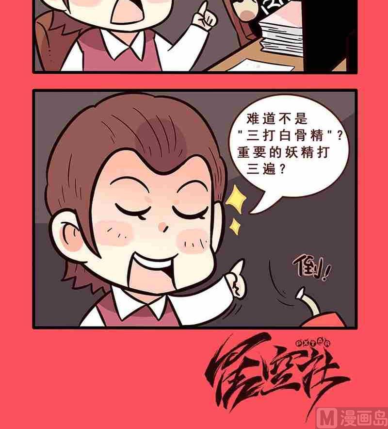 38-第38话