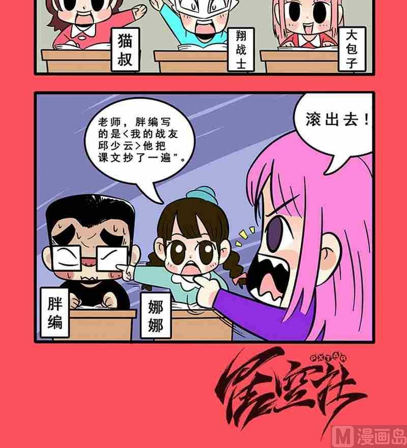42-第42话