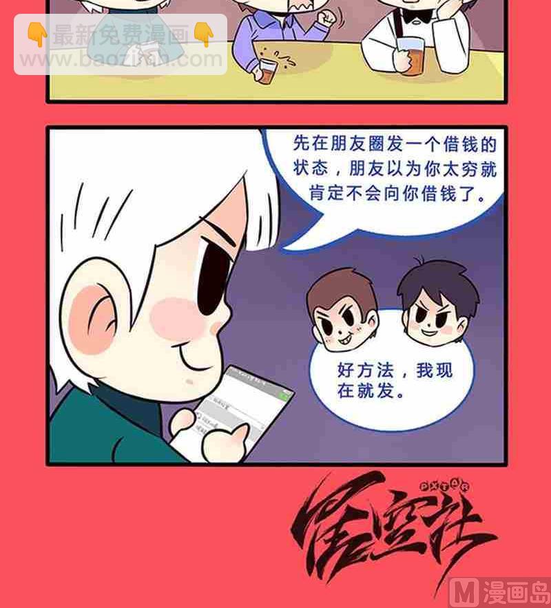 46-第46话