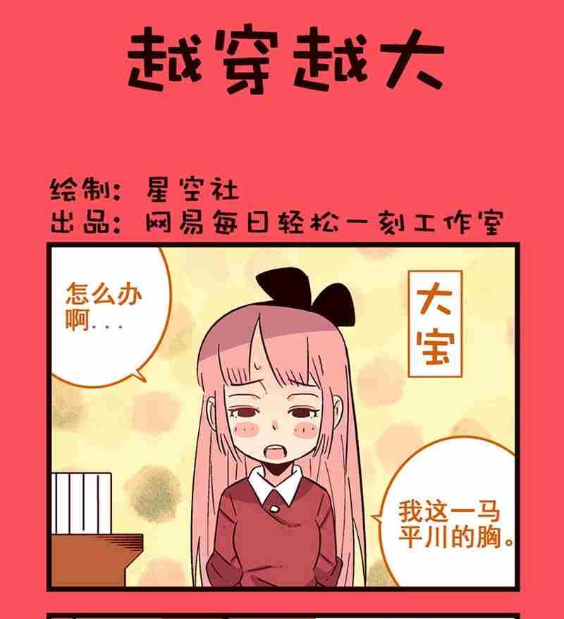 52-第52话