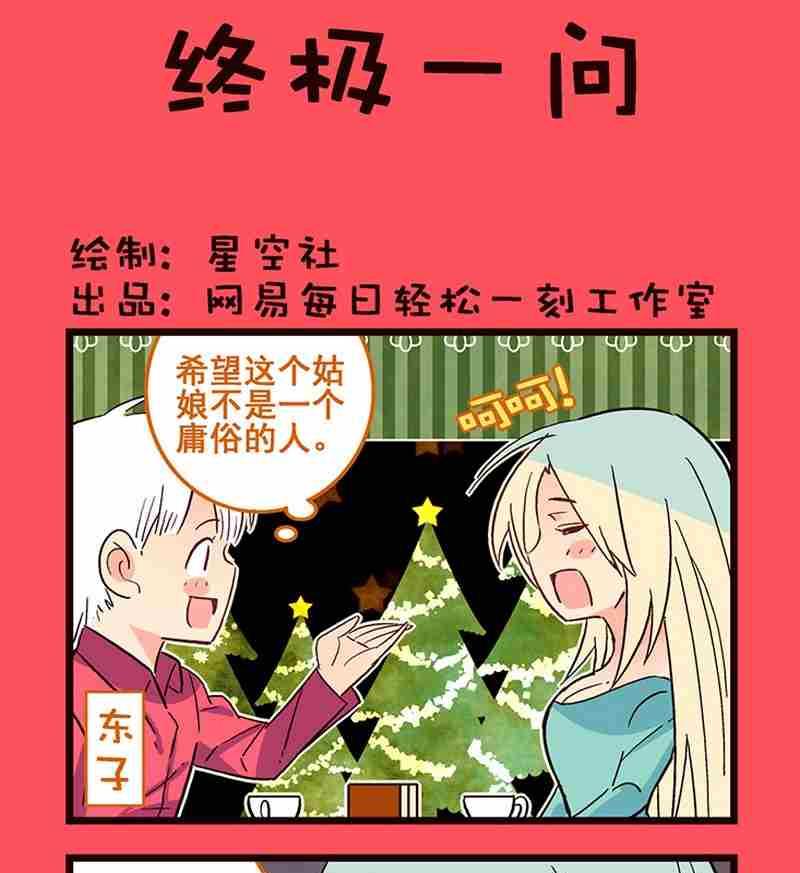 54-第54话