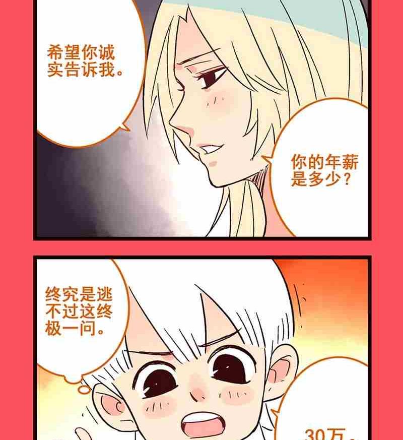 54-第54话