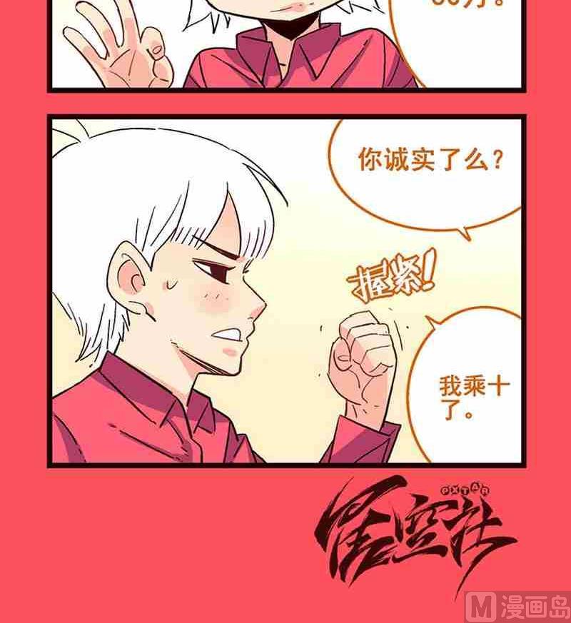54-第54话