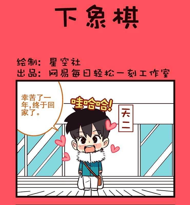 62-第62话