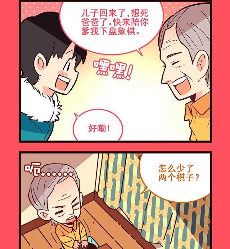 62-第62话