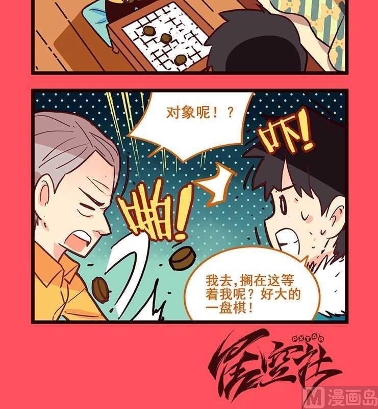 62-第62话