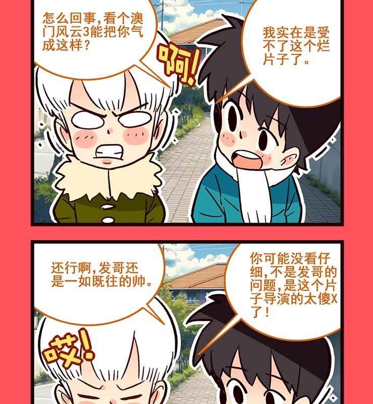 64-第64话
