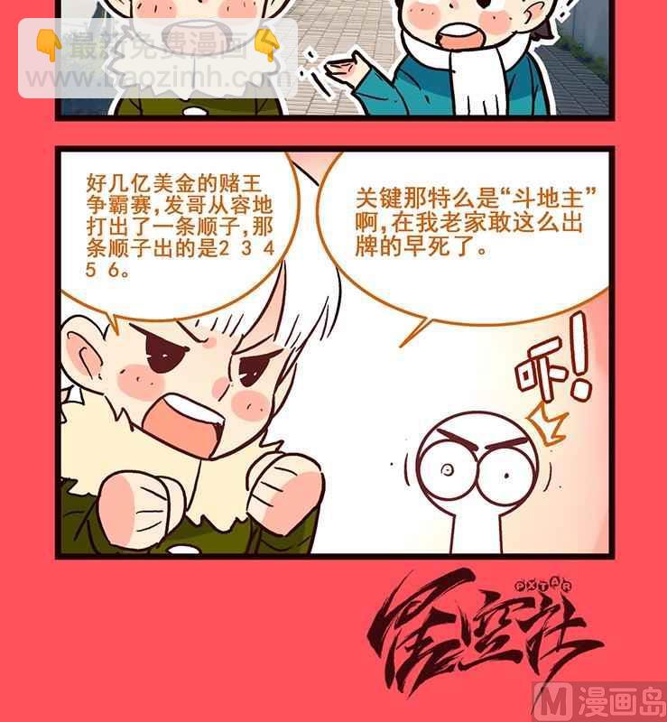 64-第64话
