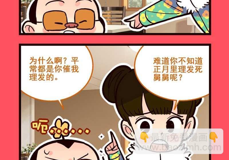 70-第70话