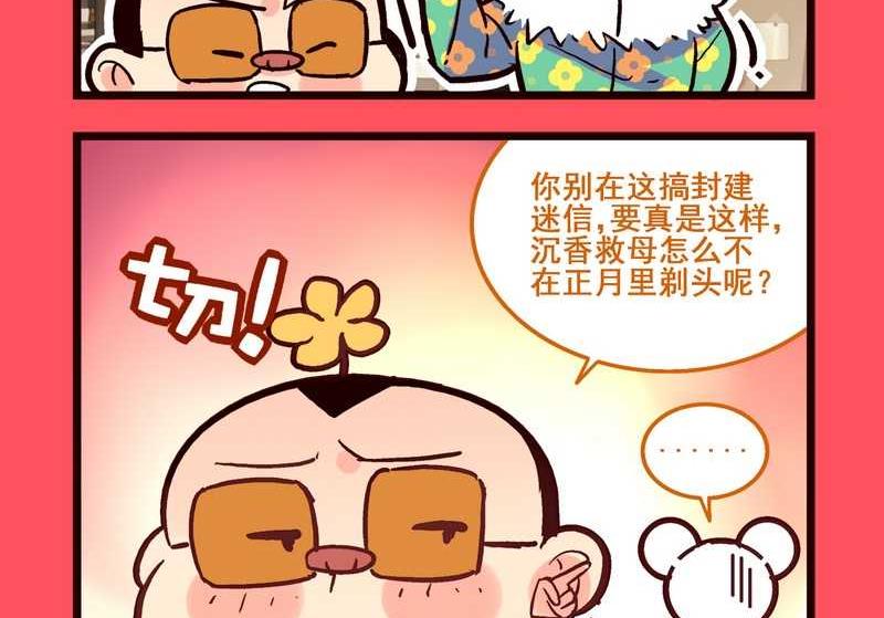 70-第70话