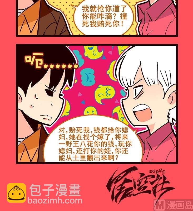 72-第72话