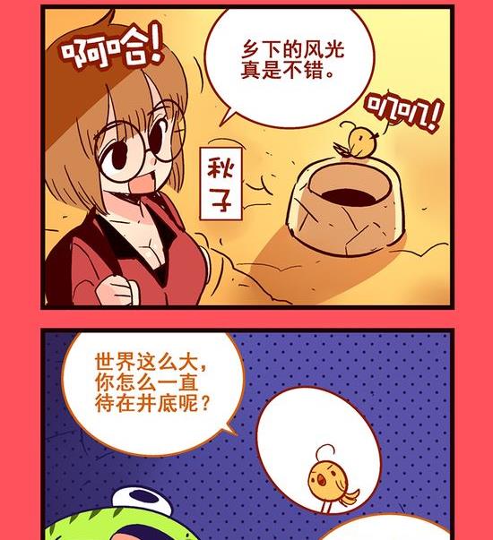 我爱乡村-第74话
