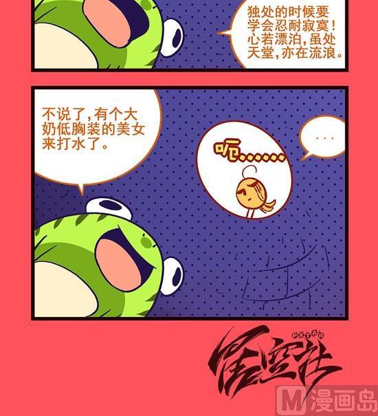 我爱乡村-第74话