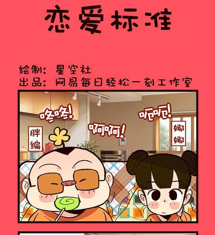 76-第76话