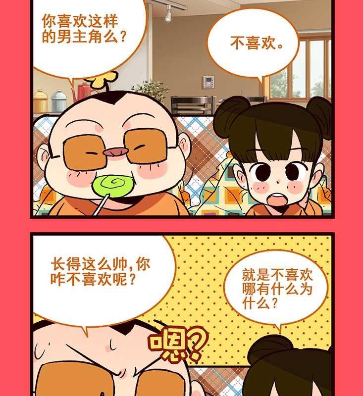 76-第76话