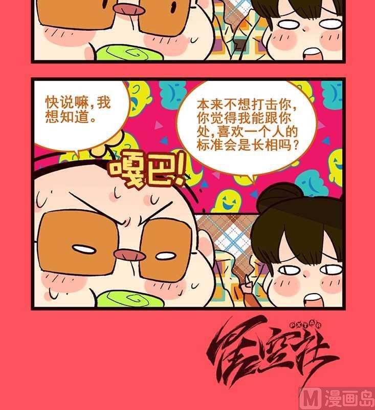 76-第76话