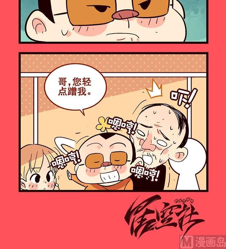 78-第78话