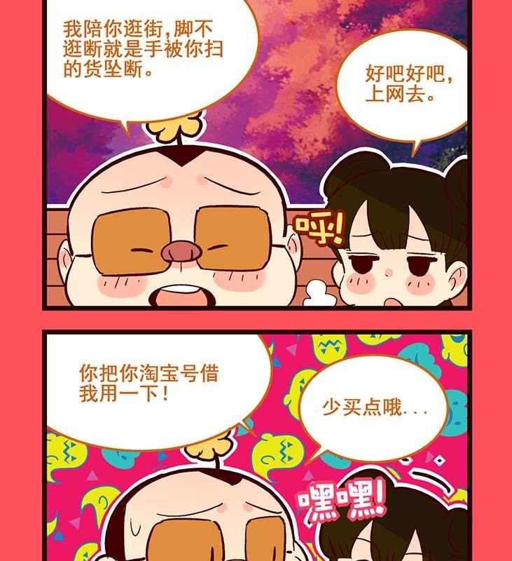 80-第80话
