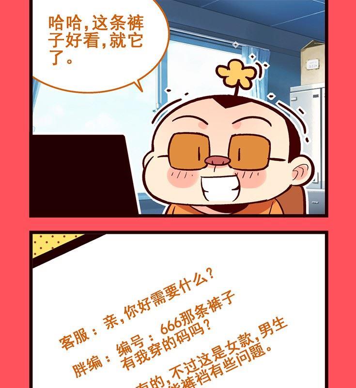 82-第82话