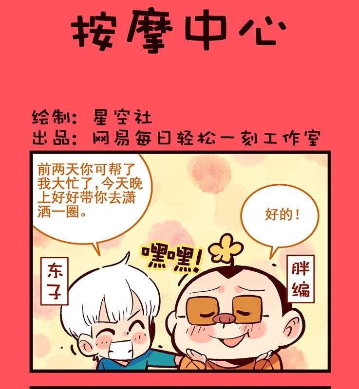 84-第84话