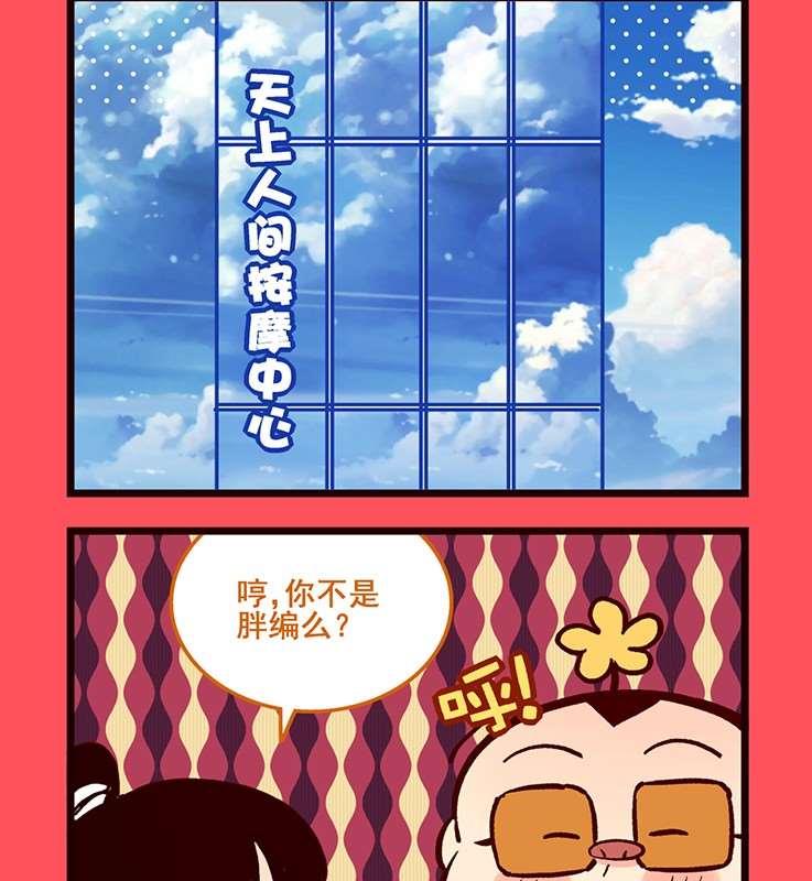 84-第84话