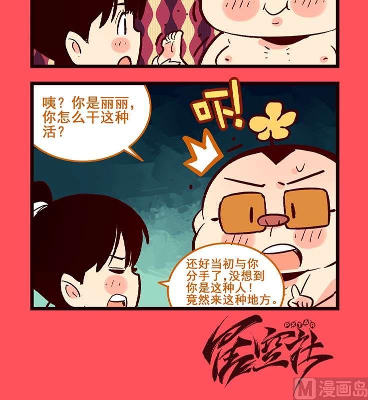 84-第84话